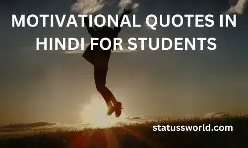 this image shows Motivational quotes in hindi for students